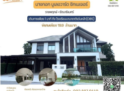 รถมือสอง อสังหาริมทรัพย์ บ้าน ปี 0 