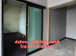 อสังหาริมทรัพย์ - สำนักงาน
