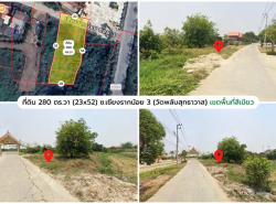 รถมือสอง อสังหาริมทรัพย์ ที่ดิน ปี 0 