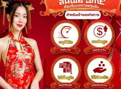 บริษัทGlory Cash เงินทุนพร้อมใช้ 