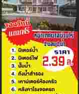 ขายทาวน์เฮ้าส์2ชั้น ทำเลทอง  อำเภอหาดใหญ่ จังหวัดสงขลา