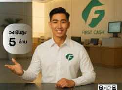 บริการสินเชื่อ - บริการสินเชื่อ