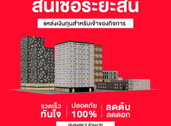 ธุรกิจ/กิจการ/เซ้ง - ค้าส่ง/โรงงาน/รับผลิต