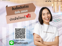บริการสินเชื่อ - บริการสินเชื่อ