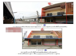 รถมือสอง อสังหาริมทรัพย์ ตึกแถว อาคารพาณิชย์ ปี 0 