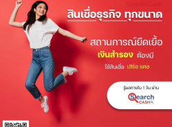สินเชื่อเงินหมุนเวียน