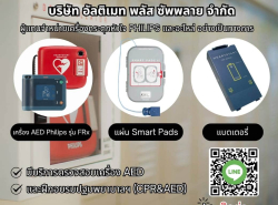 จำหน่ายและนำเข้าอุปกรณ์นิรภัยส่วนบุคคล