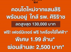 รถมือสอง อสังหาริมทรัพย์ คอนโดมิเนียม ปี 0 