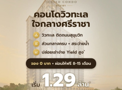 รถมือสอง อสังหาริมทรัพย์ คอนโดมิเนียม ปี 0 