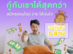 สินเชื่อsme