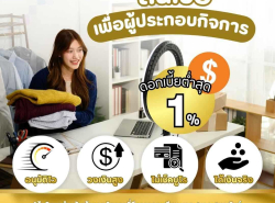 บริษัทสินเชื่อ Star Loan