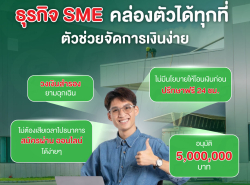 บริการสินเชื่อ - บริการสินเชื่อ
