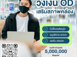 ธุรกิจ/กิจการ/เซ้ง - ขาย เซ้งกิจการ