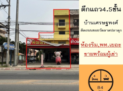 รถมือสอง อสังหาริมทรัพย์ ตึกแถว อาคารพาณิชย์ ปี 0 