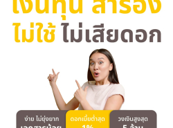 บริการสินเชื่อ - บริการสินเชื่อ