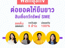 ธุรกิจ/กิจการ/เซ้ง - ธุรกิจอาหาร