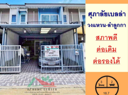 รถมือสอง อสังหาริมทรัพย์ ทาวน์เฮาส์ทาวน์โฮม ปี 0 