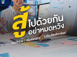 สินเชื่อ  sme อีกหนึ่งทางเลือก 