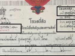รถมือสอง อสังหาริมทรัพย์ ที่ดิน ปี 0 