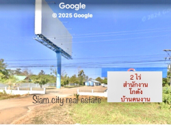 รถมือสอง อสังหาริมทรัพย์ ที่ดิน ปี 0 