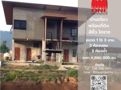 ขายบ้านพร้อมที่ดิน ตำบลหนองน้ำใส อำเภอสีคิ้ว จังหวัดนครราชสีมา ปลอดภัยจากปัญหาน้ำท่วม เพราะอยู่บนภูเขา! ตรงข้าม เขายายเที่ยง 