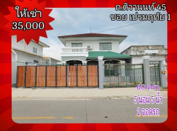 รถมือสอง อสังหาริมทรัพย์ บ้าน ปี 0 