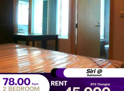 ว่างให้เช่าราคาดีที่สุด ได้ห้องใหญ่  2 ห้องนอน 2 ห้องน้ำ  คอนโด Siri At Sukhumvit