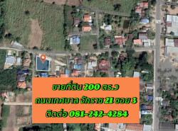 ขายที่ดิน ในเขตเทศบาลอำเภอจักราช จังหวัดนครราชสีมา ถนนเทศบาล 21 ซอย 3