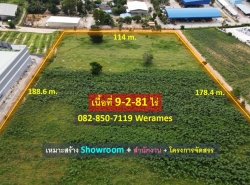 รถมือสอง อสังหาริมทรัพย์ ที่ดิน ปี 0 