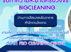 รถมือสอง ประกาศทั่วไป อื่นๆทั่วไป ปี 0 