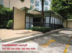 อสังหาริมทรัพย์ - สำนักงาน,โรงงาน