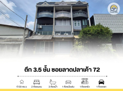 รถมือสอง อสังหาริมทรัพย์ ตึกแถว อาคารพาณิชย์ ปี 0 