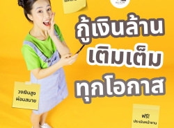 สินเชื่อ  sme อีกหนึ่งทางเลือก 