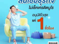 สารพัดช่าง,วัสดุก่อสร้าง - ช่างเกี่ยวกับเรือ