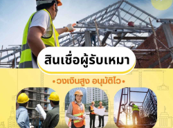 บริษัทสินเชื่อ Star Loan