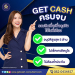 ธุรกิจ/กิจการ/เซ้ง - อุตสาหกรรม
