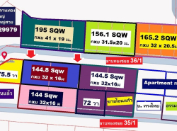 ขายที่ดินจัดสรร 144.8 ตารางวา SQW สวยสร้างบ้านใหญ่ ทิศเหนือ ทำแปลงใหญ่