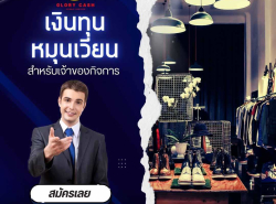 บริการสินเชื่อ - บริการสินเชื่อ