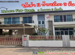 ขาย บ้านเดี่ยว ธันวา ทาวน์ บ้านหลังใหญ่  183 ตรม 76 ตรว