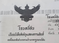 ขายที่ดิน 6ไร่ 3งาน มีบ้าน 2ชั้น สไตล์คันทรี 7ห้องนอน 7ห้องน้ำ ห้องโถง