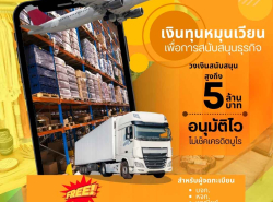 บริษัทGlory Cash เงินทุนพร้อมใช้ 