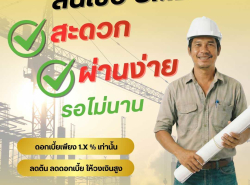บริการสินเชื่อ - บริการสินเชื่อ