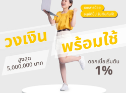บริการสินเชื่อ - บริการสินเชื่อ
