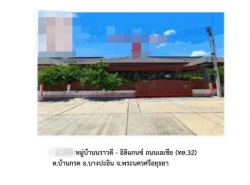 รถมือสอง อสังหาริมทรัพย์ บ้าน ปี 0 
