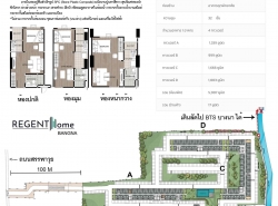 ขายดาวน์ รีเจ้นท์โฮม บางนา (แยกบางนา ถ.สรรพาวุธ ใกล้ BTS บางนา) Regent