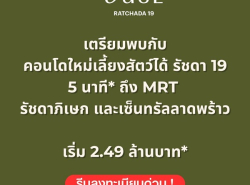 รถมือสอง อสังหาริมทรัพย์ คอนโดมิเนียม ปี 0 