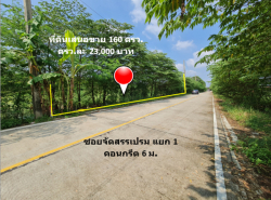 รถมือสอง อสังหาริมทรัพย์ ที่ดิน ปี 0 