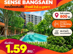 รถมือสอง อสังหาริมทรัพย์ คอนโดมิเนียม ปี 0 