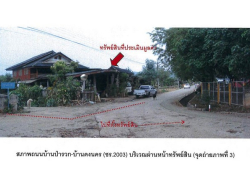     ขายบ้านเดี่ยวมือสอง อำเภอพาน   จังหวัดเชียงราย 