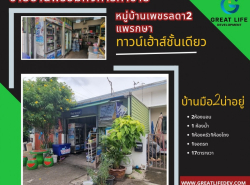 รถมือสอง อสังหาริมทรัพย์ ทาวน์เฮาส์ทาวน์โฮม ปี 0 